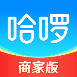 哈啰商家app