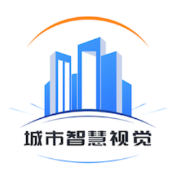 城市智慧视觉平台app