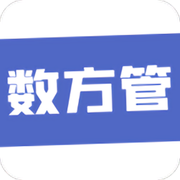 数方管免费App