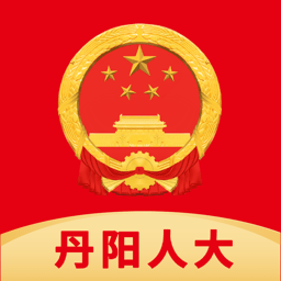 丹阳人大官方客户端